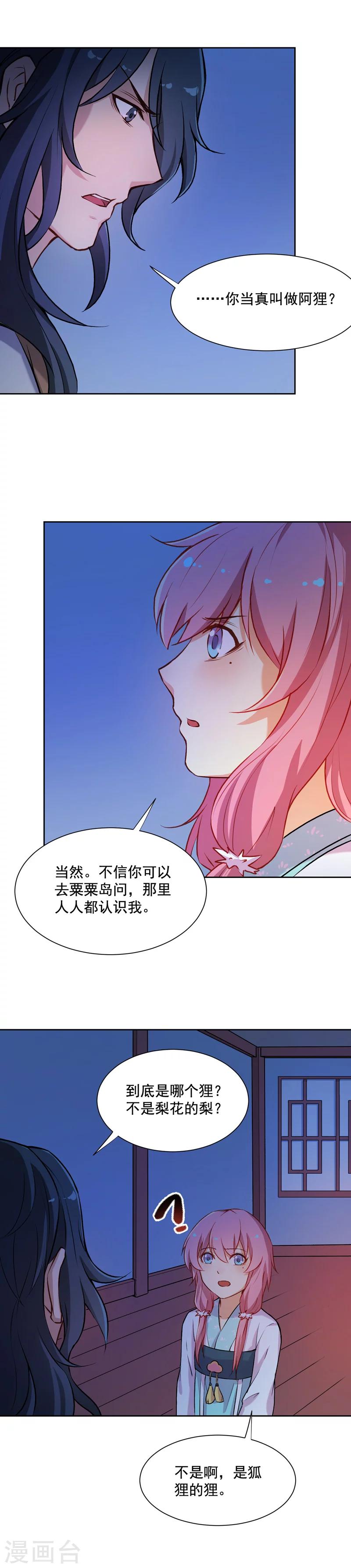 第22话 病灶-第22话