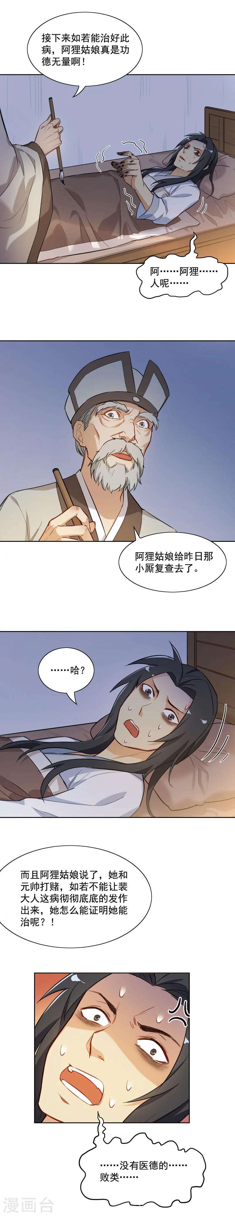 第22话 病灶-第22话