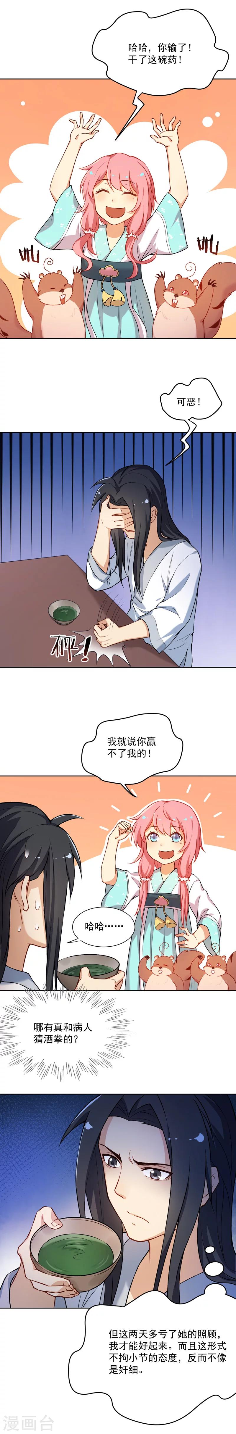 第24话 有病吃药-第24话