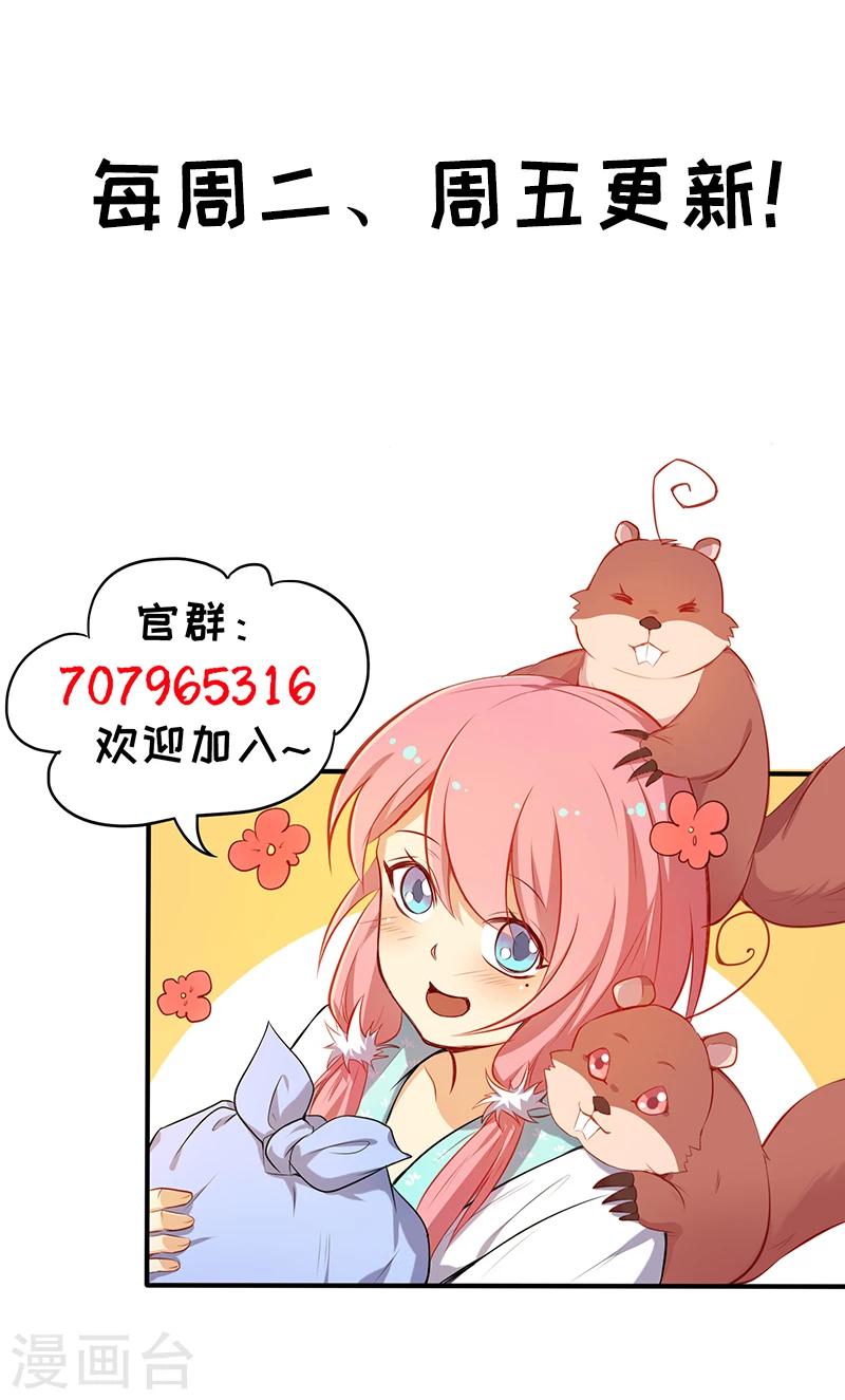 第26话  琉璃佩-第26话