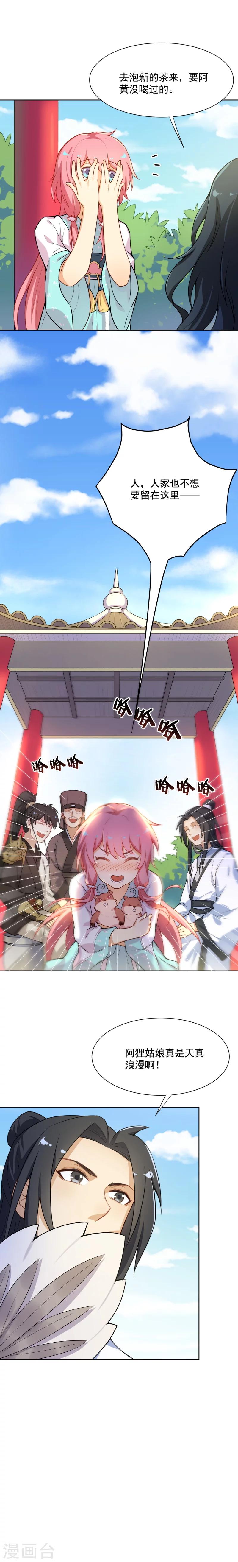 第28话 同处一室-第28话