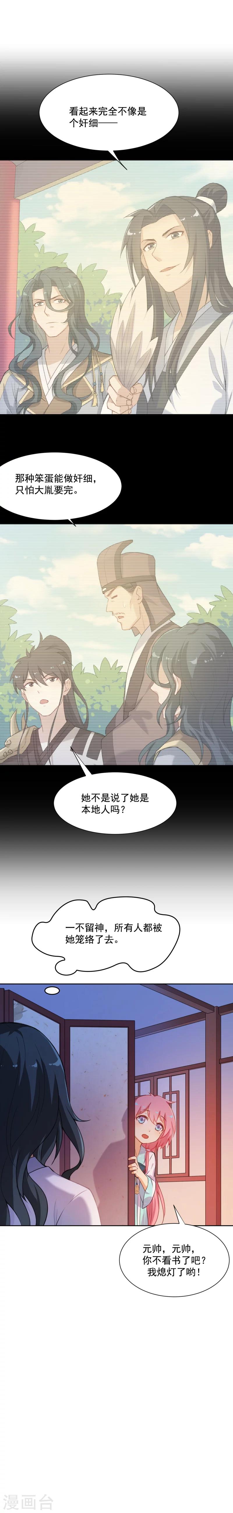 第28话 同处一室-第28话