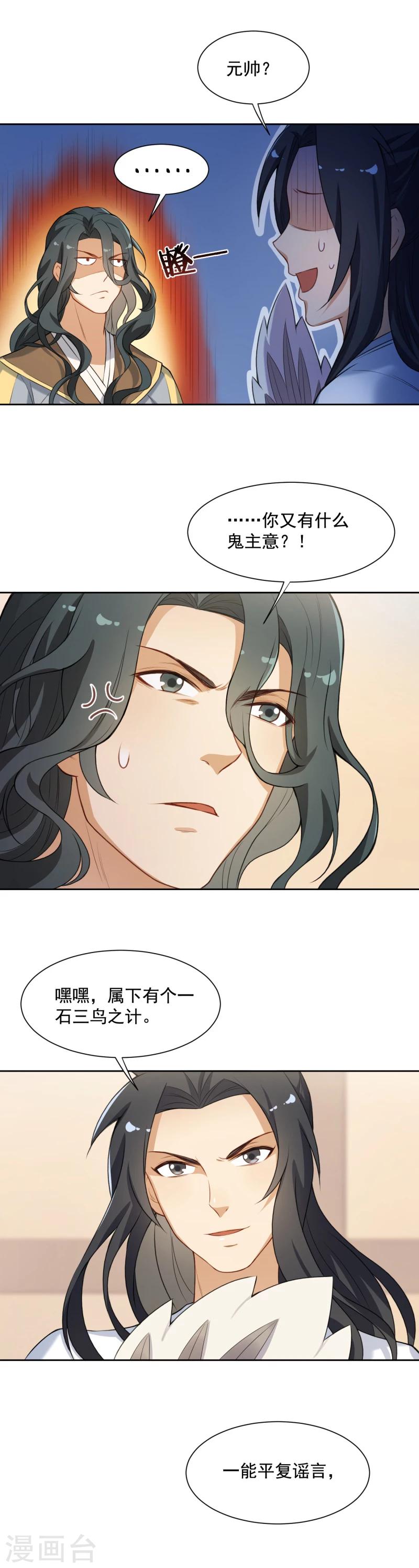 第30话 昨晚发生了什么？-第30话