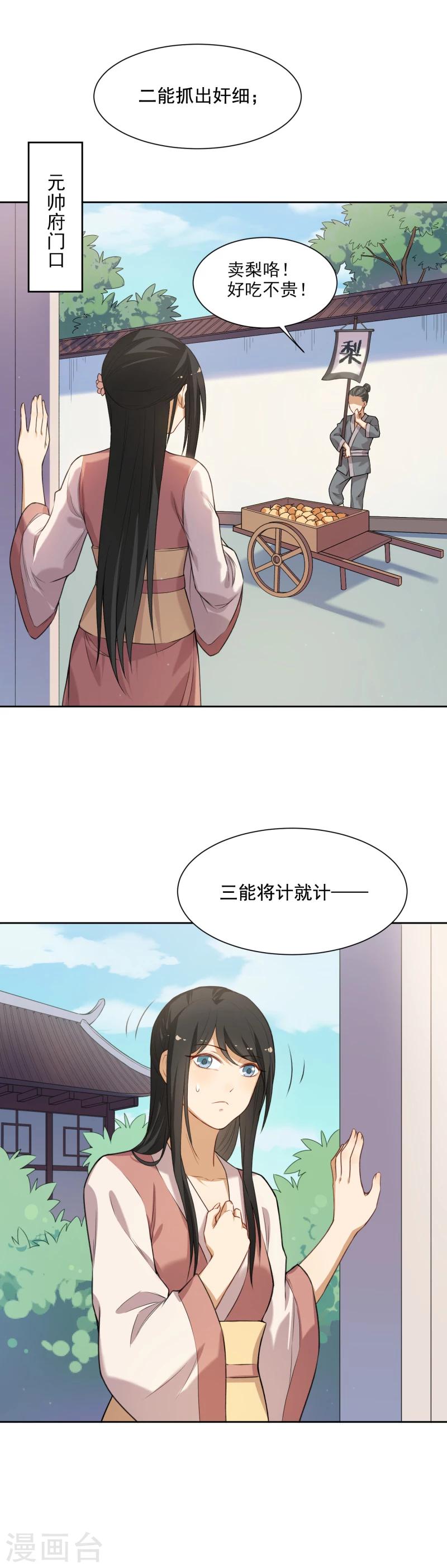 第30话 昨晚发生了什么？-第30话