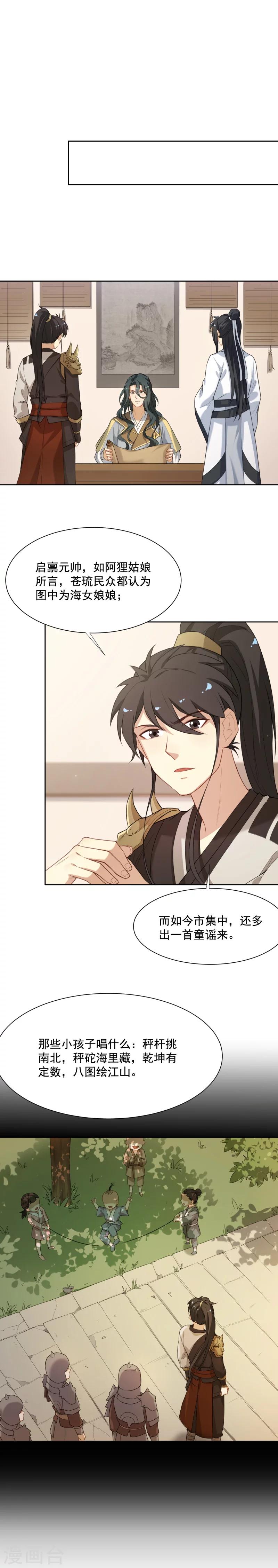 第30话 昨晚发生了什么？-第30话