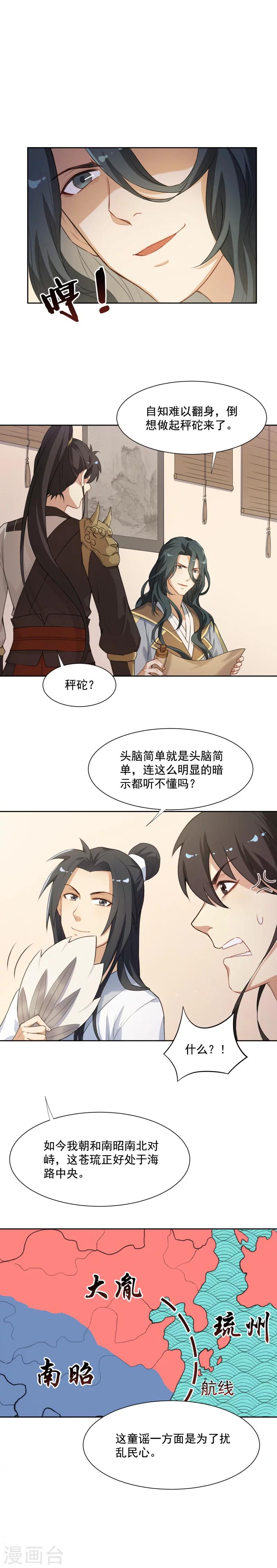 第30话 昨晚发生了什么？-第30话