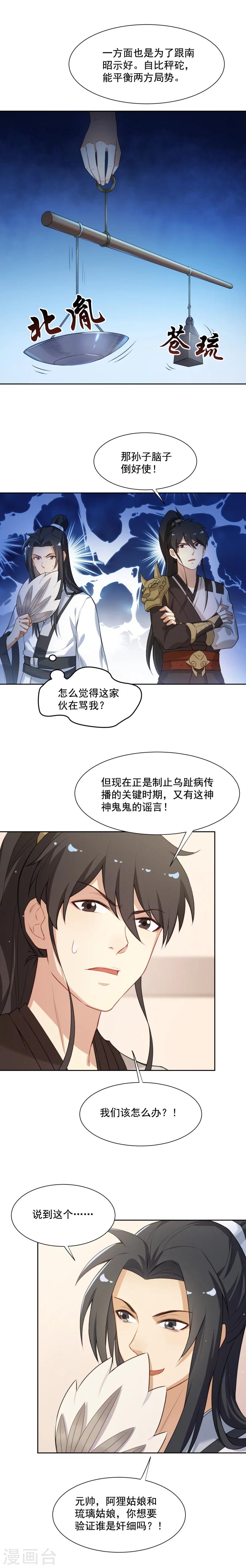 第30话 昨晚发生了什么？-第30话