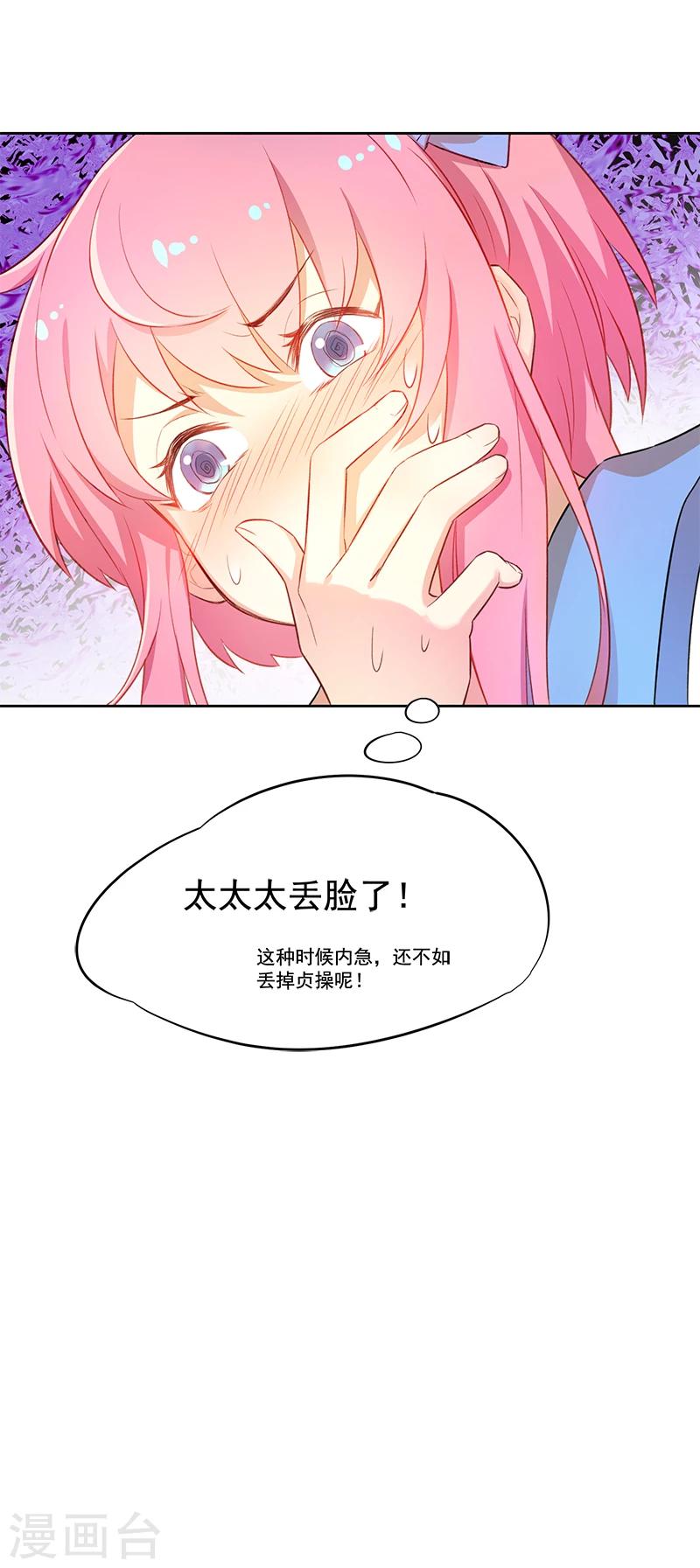 第4话 龙精虎猛萧元帅-第4话