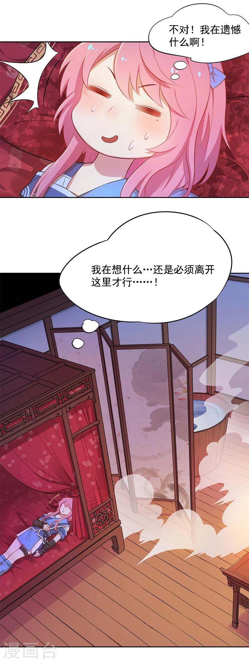 第4话 龙精虎猛萧元帅-第4话