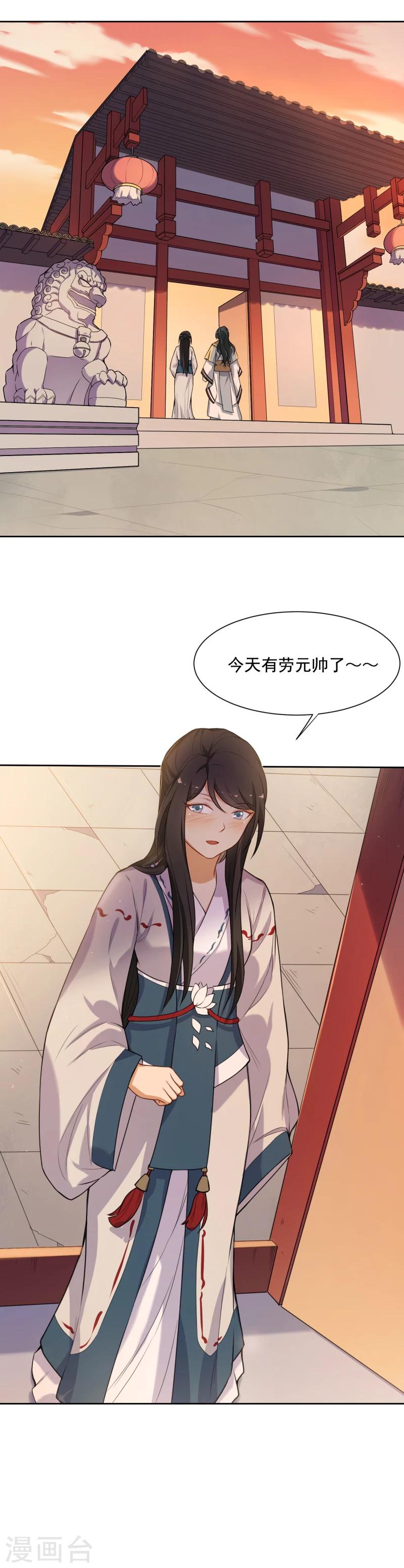 第32话 美男计？-第32话