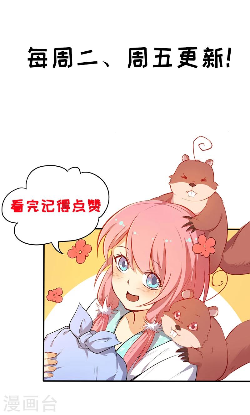 第32话 美男计？-第32话