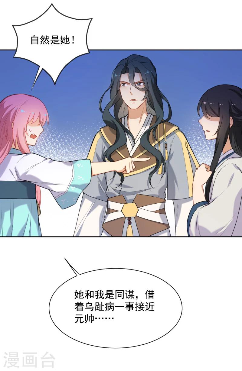 第34话 你敢打我？-第34话