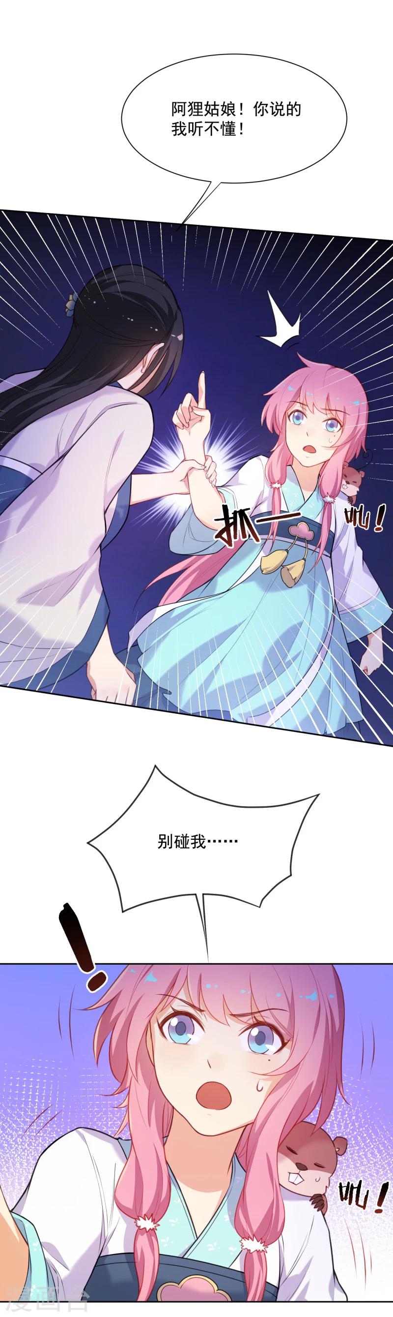 第34话 你敢打我？-第34话