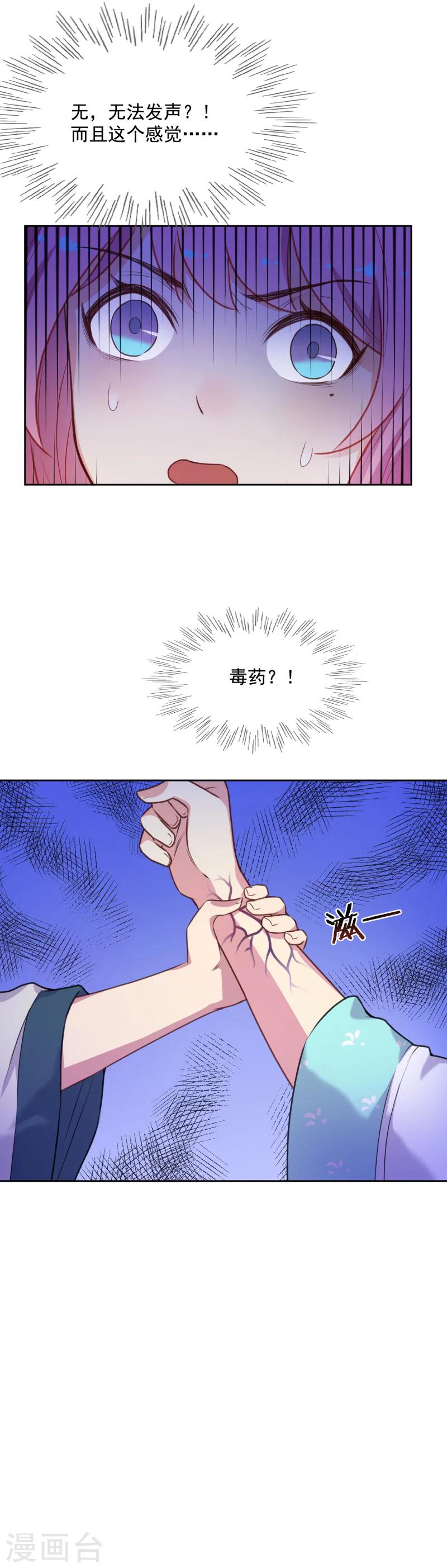 第34话 你敢打我？-第34话