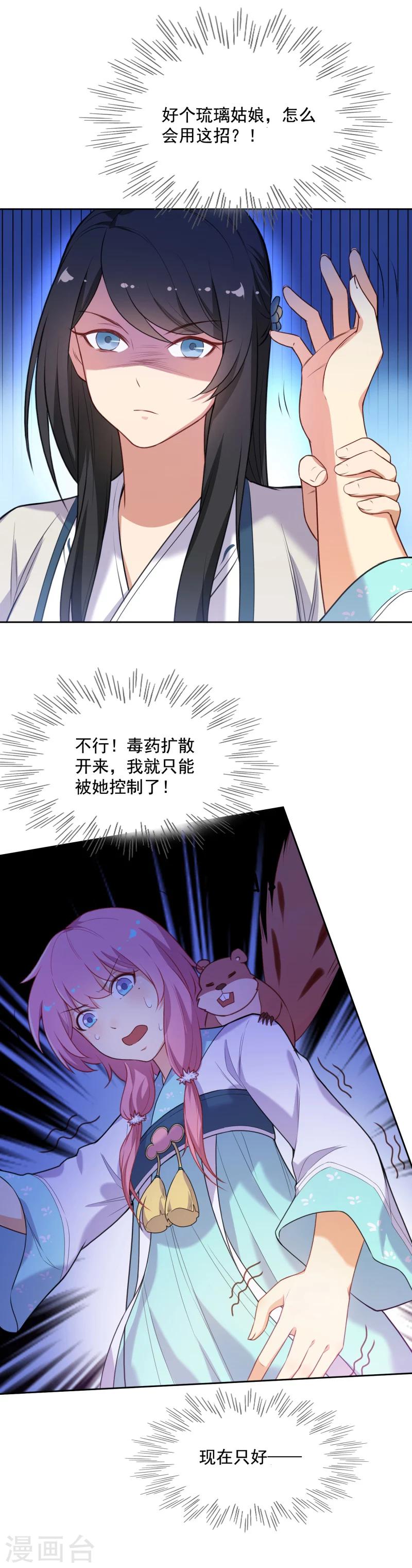第34话 你敢打我？-第34话