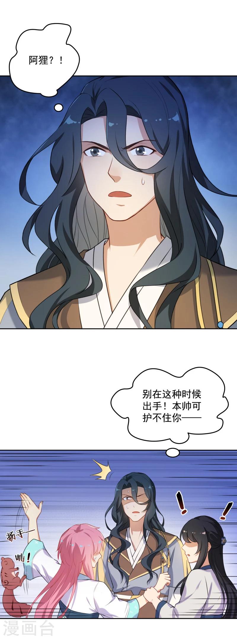 第34话 你敢打我？-第34话