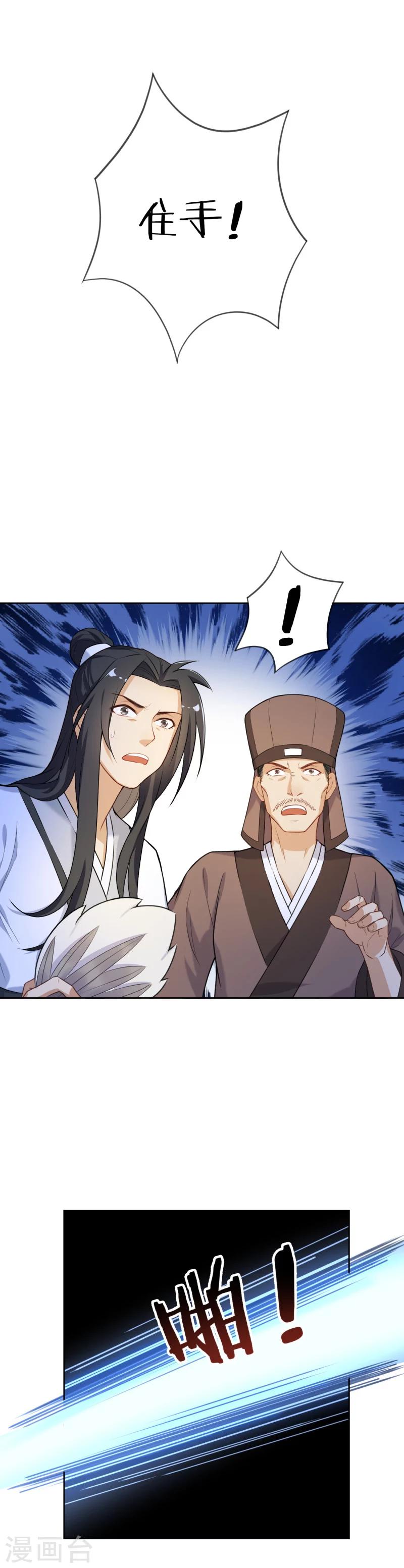 第34话 你敢打我？-第34话