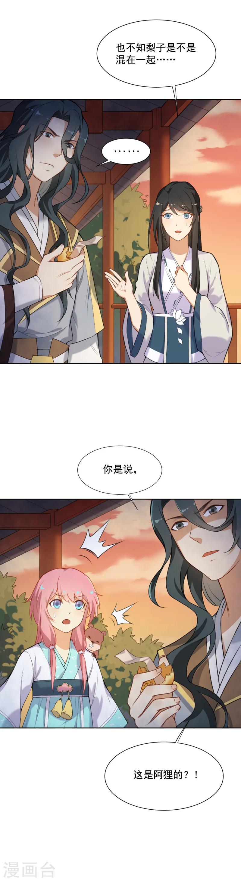 第34话 你敢打我？-第34话