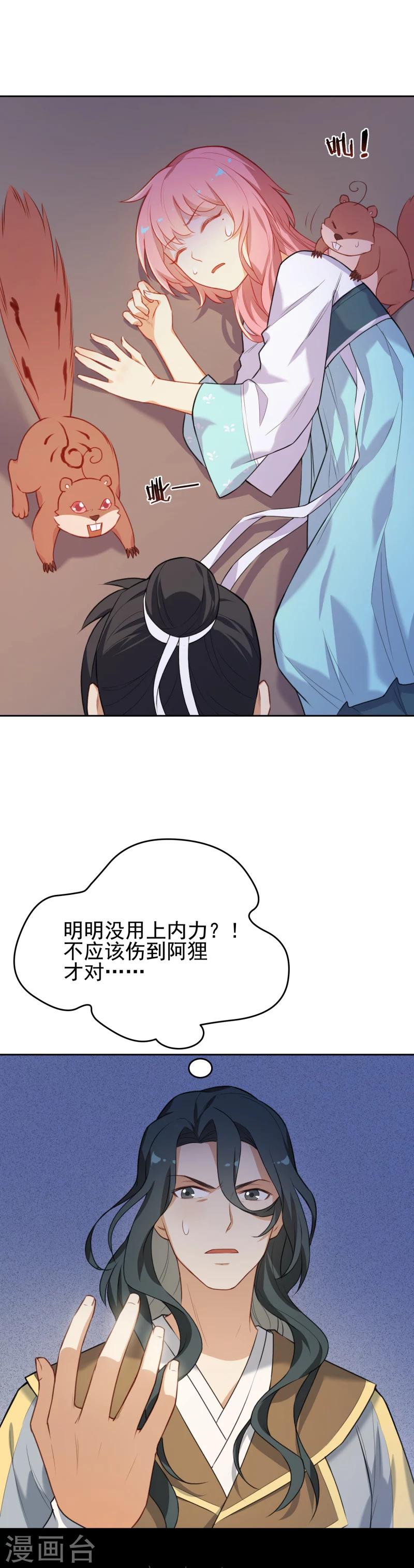 第34话 你敢打我？-第34话