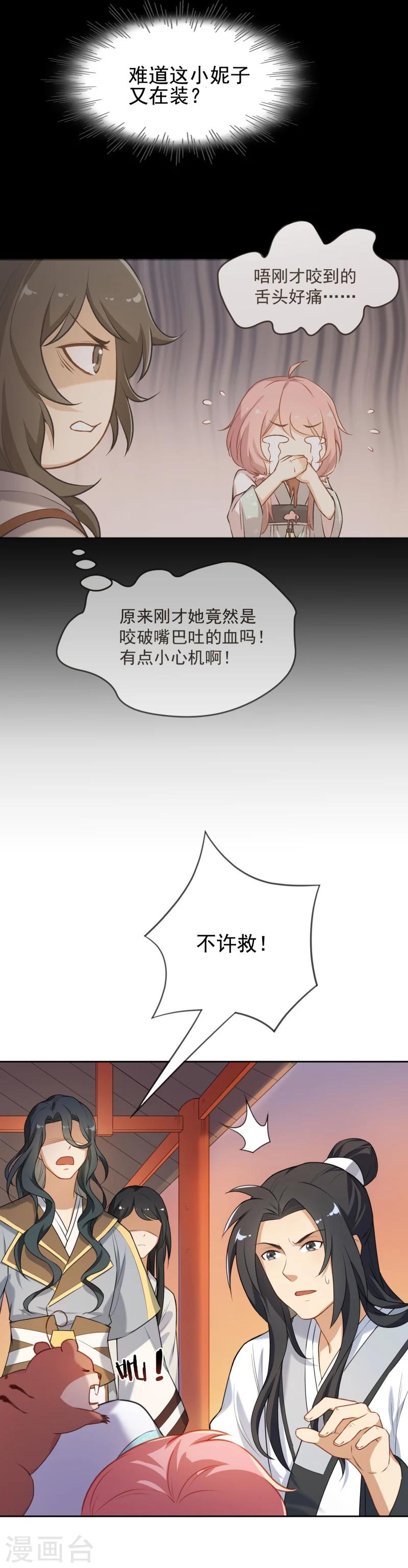 第34话 你敢打我？-第34话