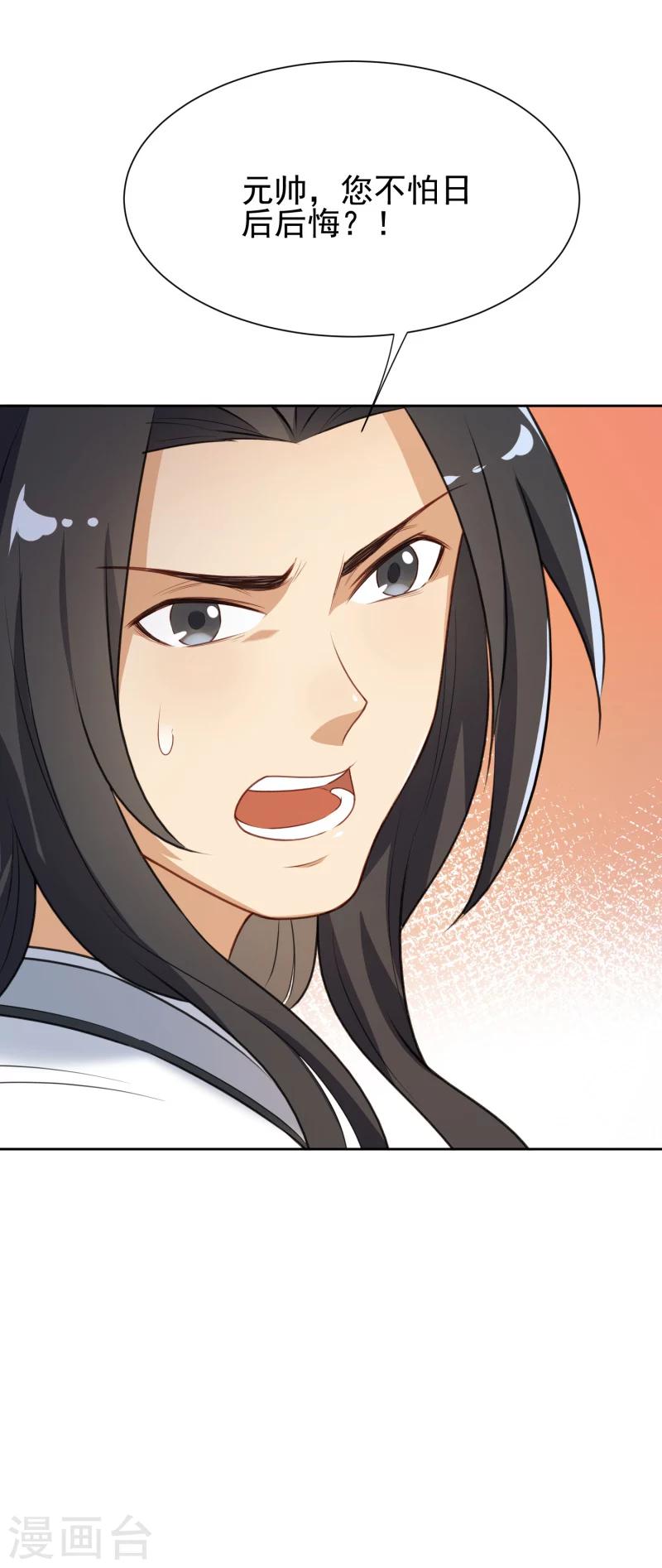 第34话 你敢打我？-第34话