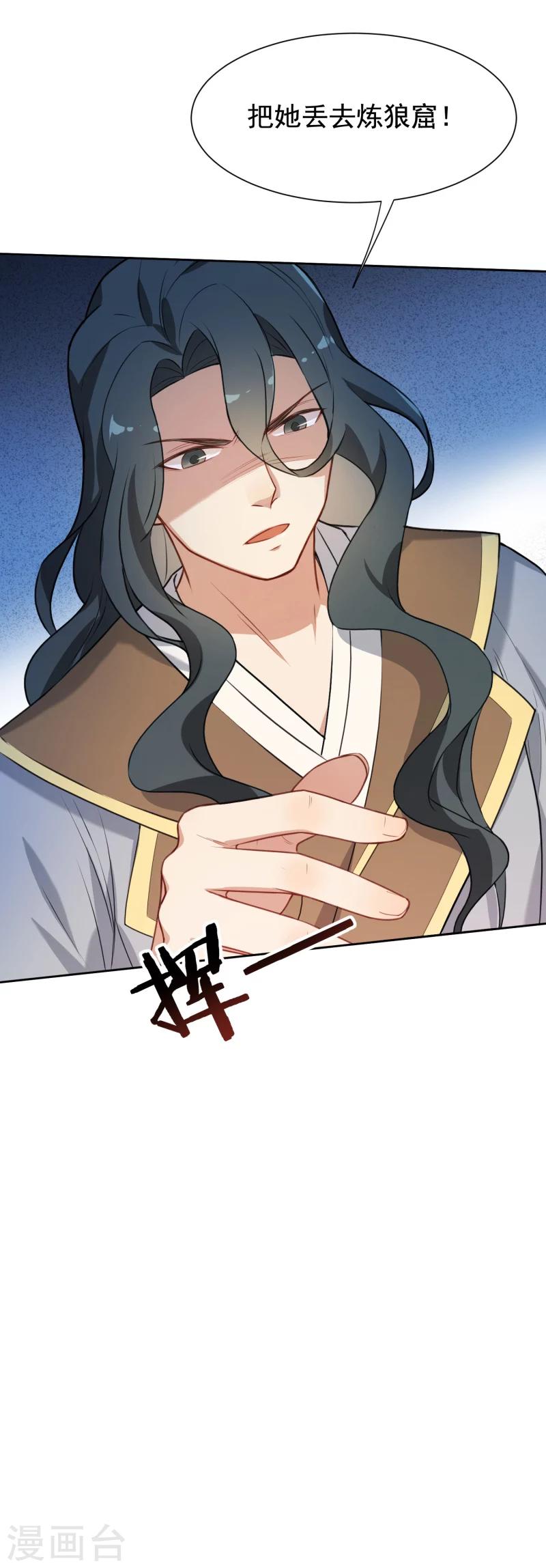 第34话 你敢打我？-第34话
