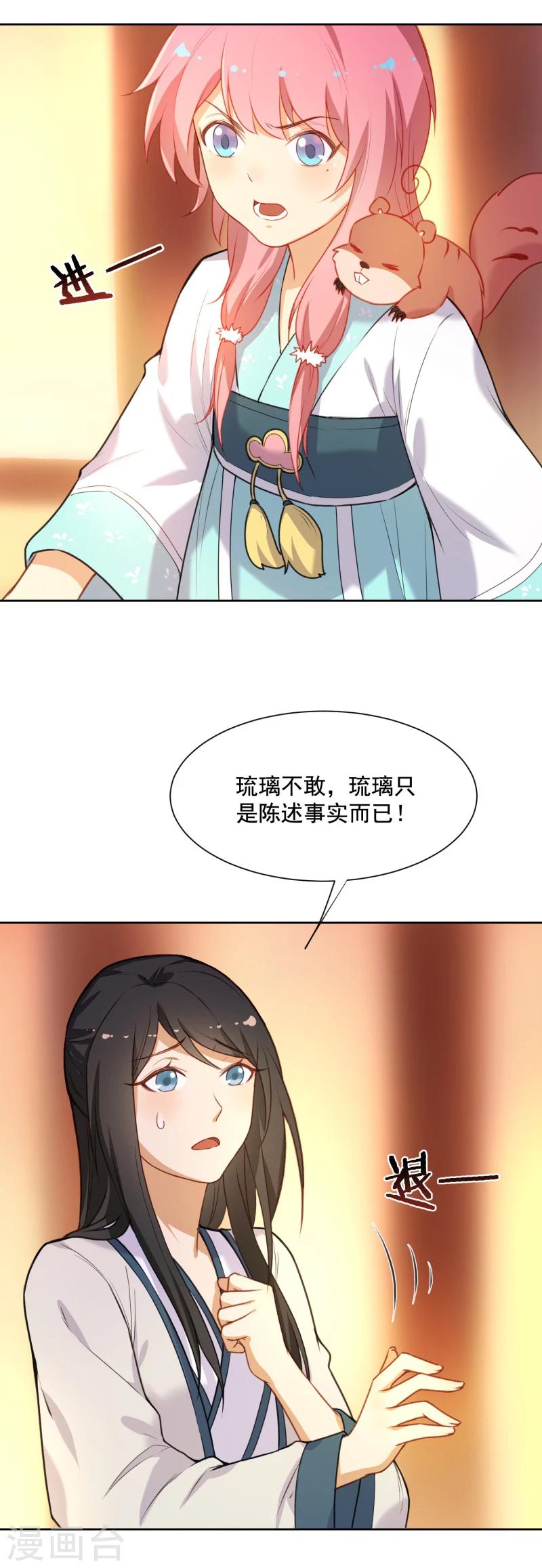 第34话 你敢打我？-第34话