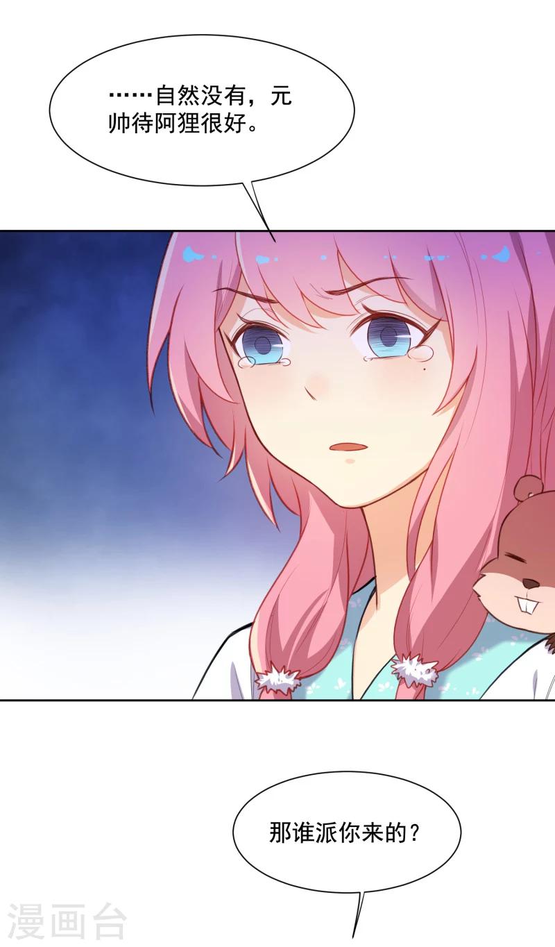 第34话 你敢打我？-第34话