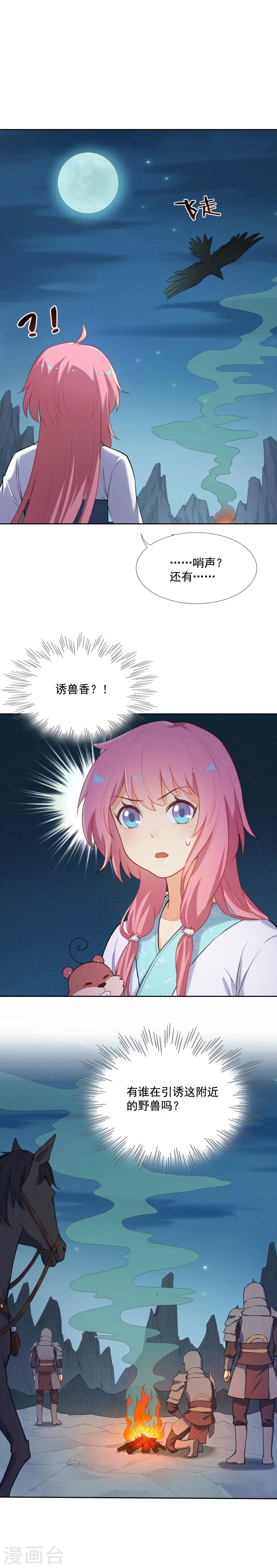 第36话 杀机-第36话