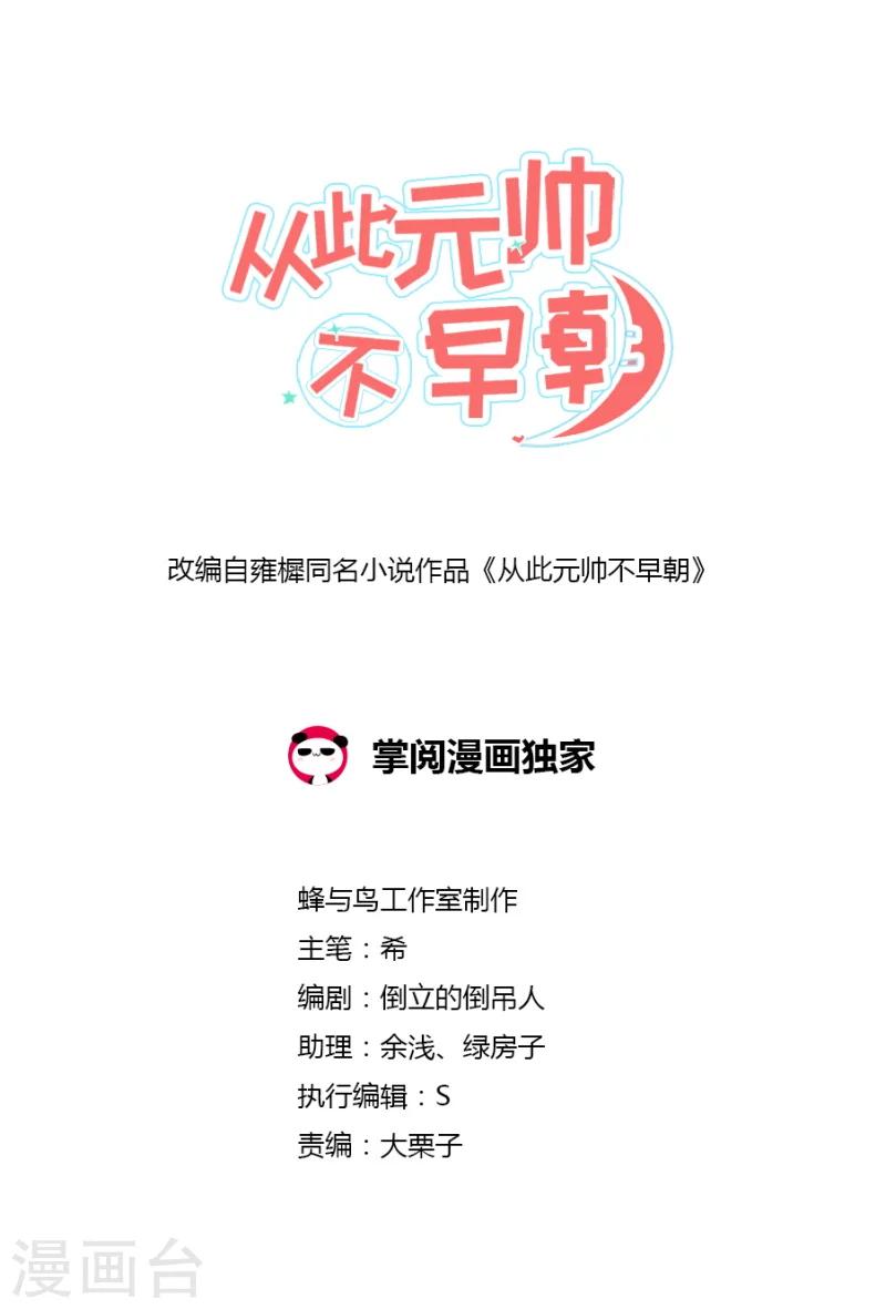 第38话 深情一吻-第38话