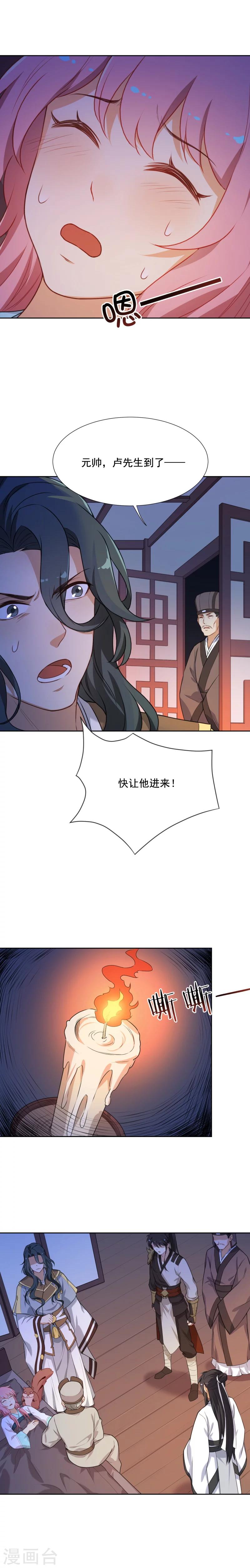 第38话 深情一吻-第38话