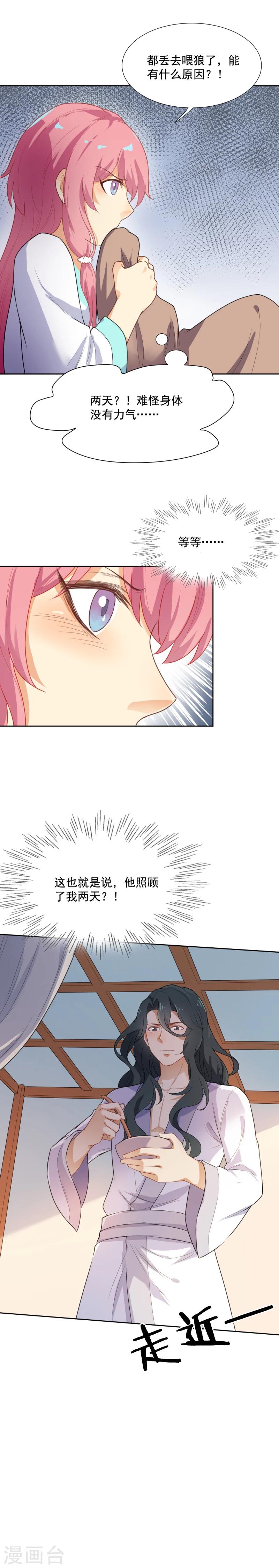 第40话 大猪蹄子变暖男？-第40话