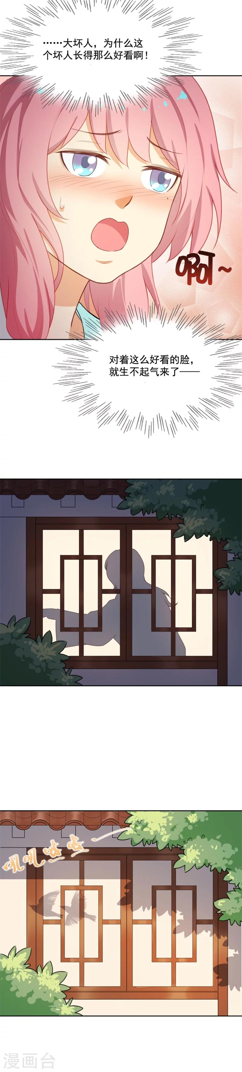 第40话 大猪蹄子变暖男？-第40话