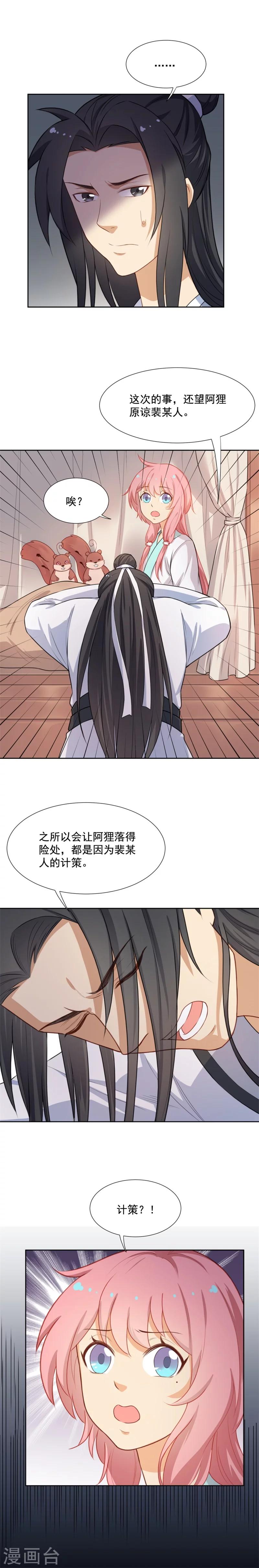 第40话 大猪蹄子变暖男？-第40话