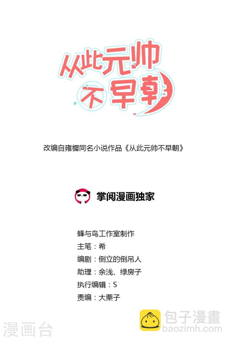 第42话 乌趾病真相-第42话