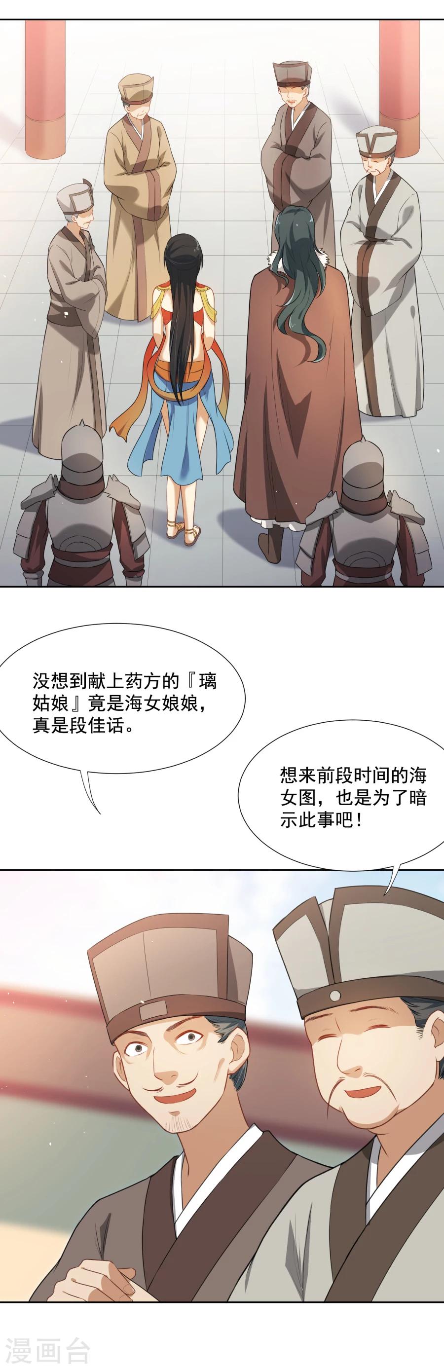 第42话 乌趾病真相-第42话