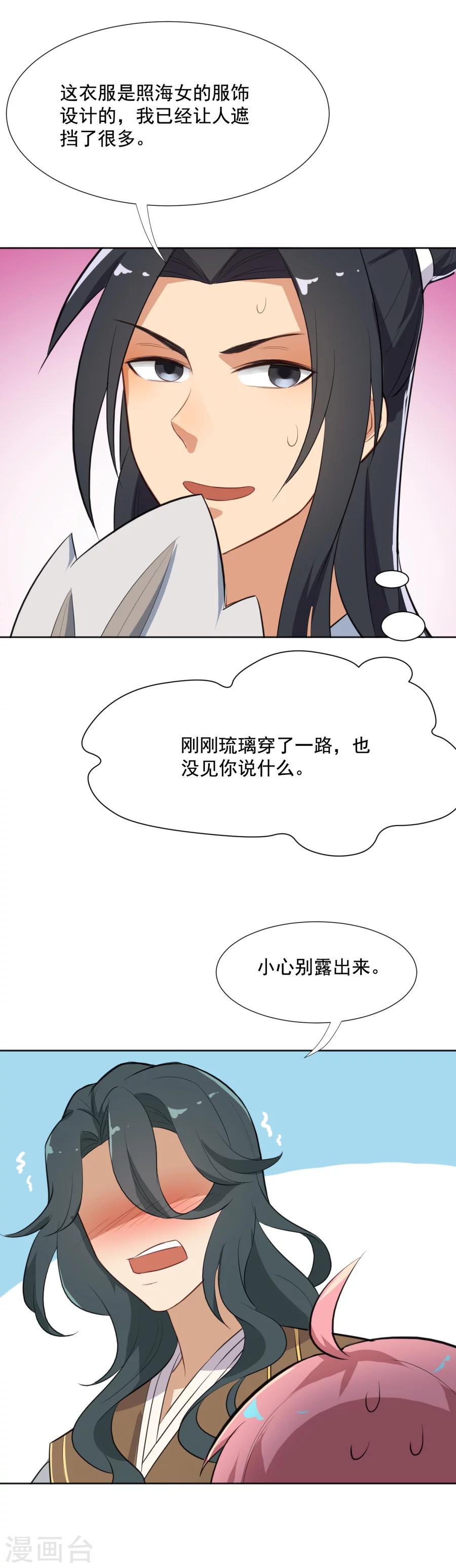 第44话 &ldquo;海女&rdquo;阿狸-第44话