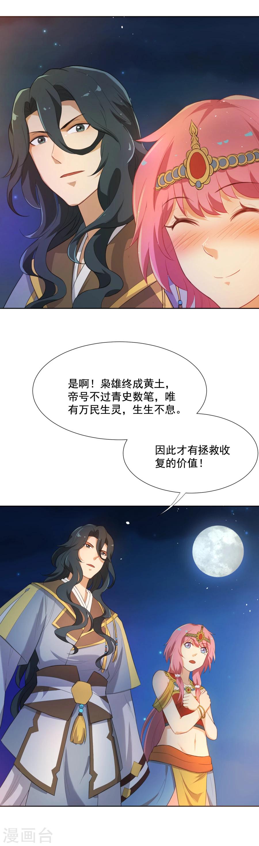 第44话 &ldquo;海女&rdquo;阿狸-第44话