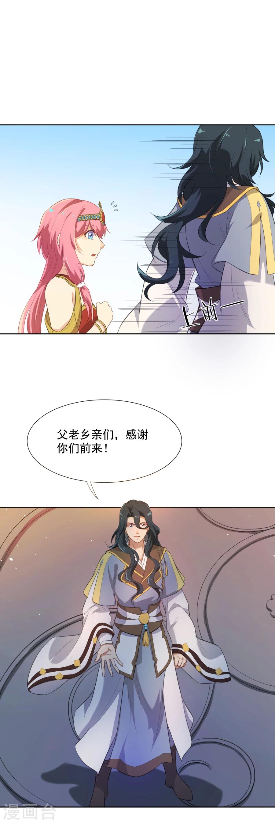 第44话 &ldquo;海女&rdquo;阿狸-第44话