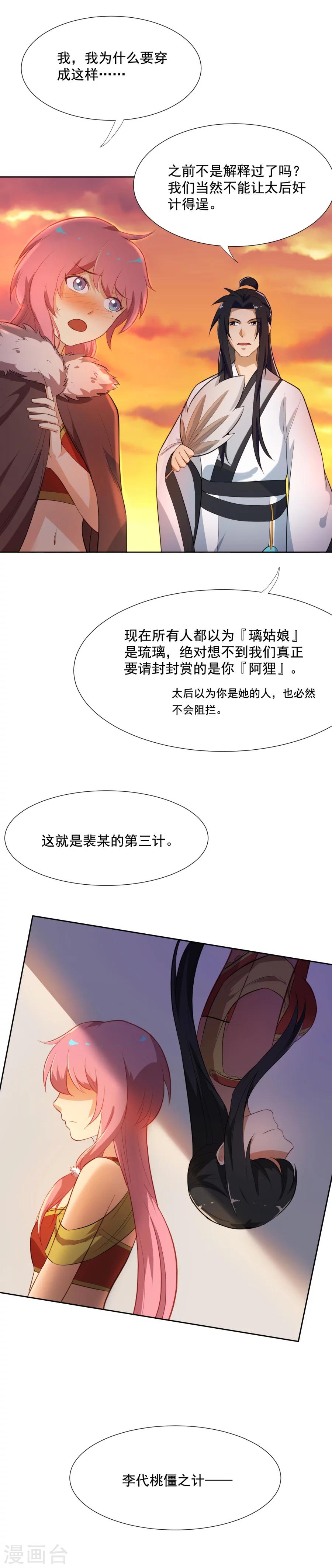 第44话 &ldquo;海女&rdquo;阿狸-第44话