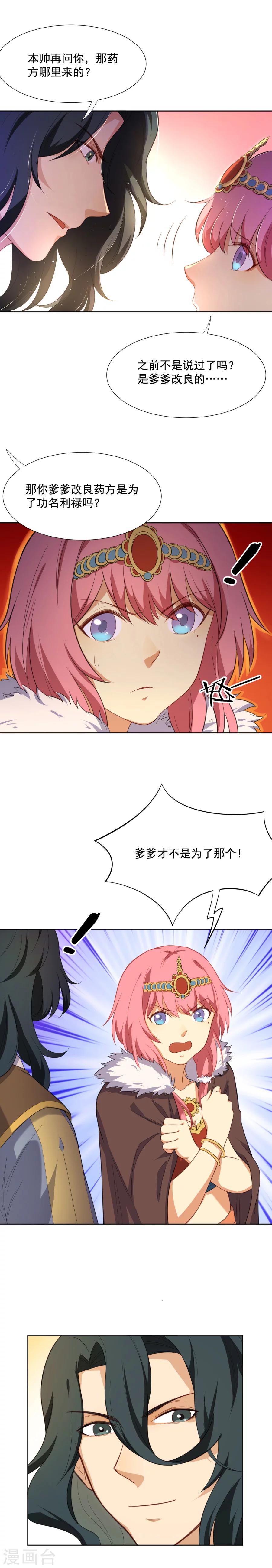 第44话 &ldquo;海女&rdquo;阿狸-第44话