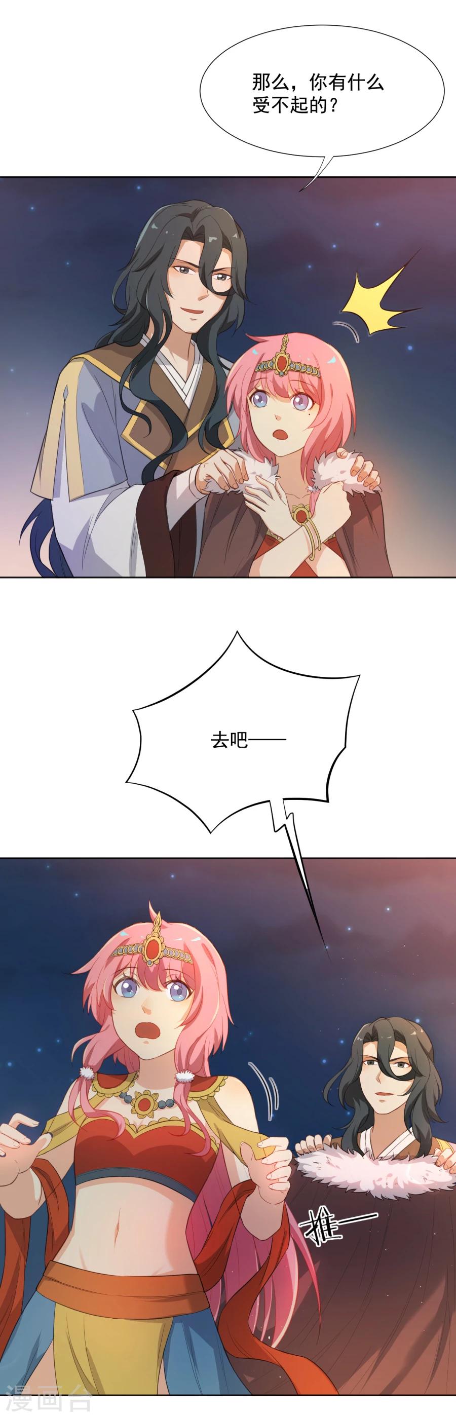 第44话 &ldquo;海女&rdquo;阿狸-第44话