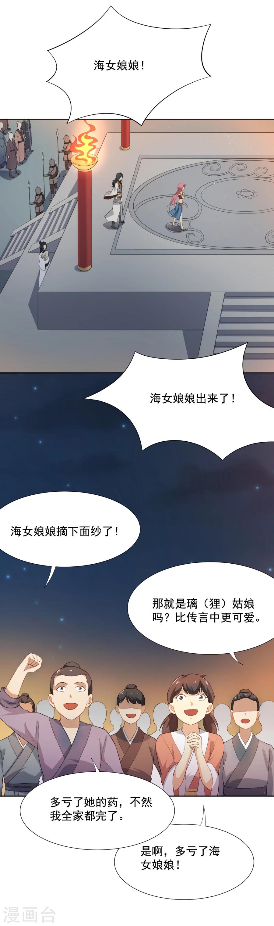 第44话 &ldquo;海女&rdquo;阿狸-第44话