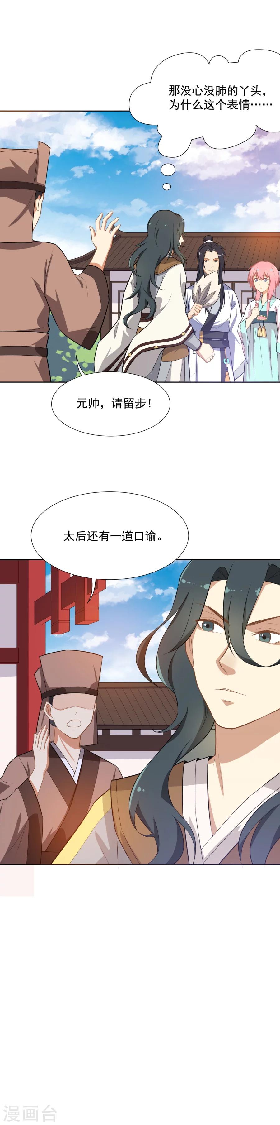 第46话 带阿狸回家啦！-第46话