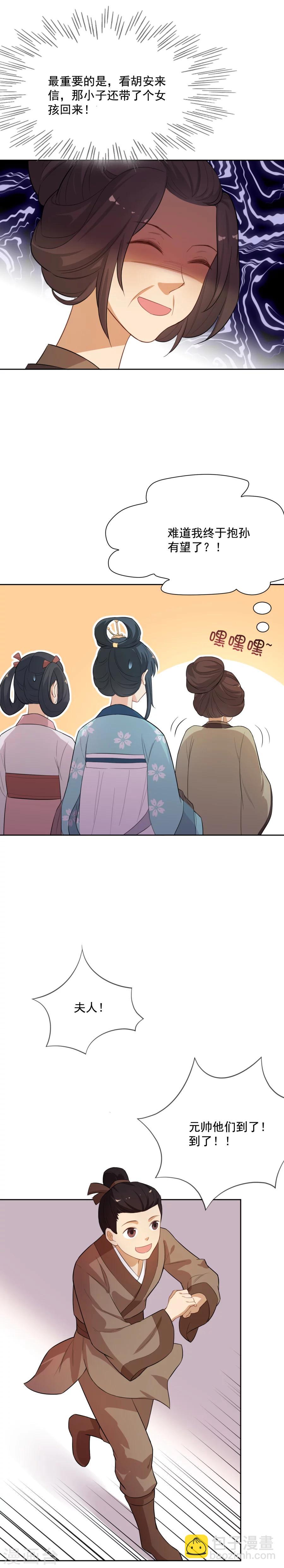 第46话 带阿狸回家啦！-第46话