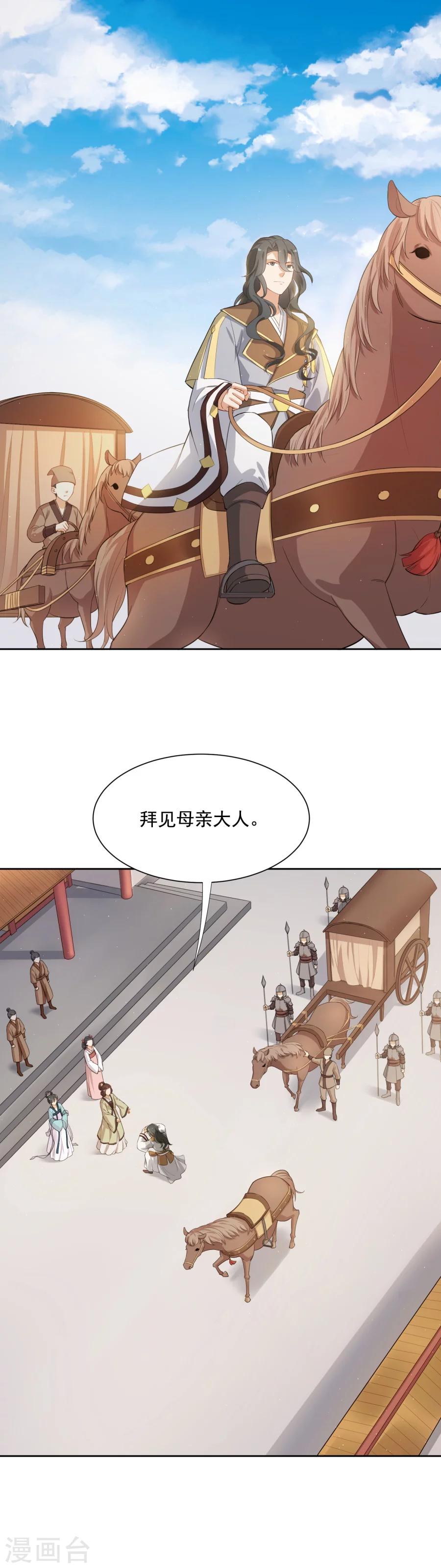 第46话 带阿狸回家啦！-第46话