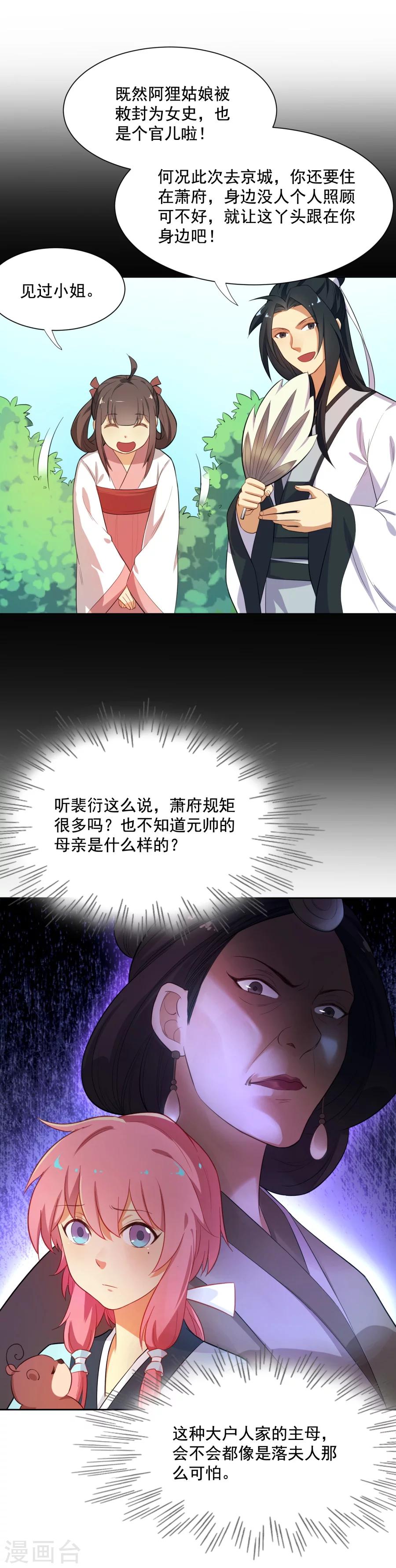 第46话 带阿狸回家啦！-第46话