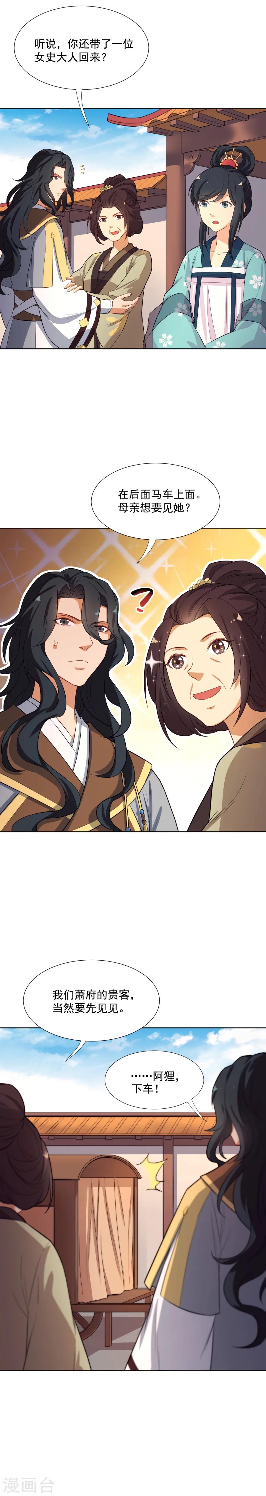 第46话 带阿狸回家啦！-第46话