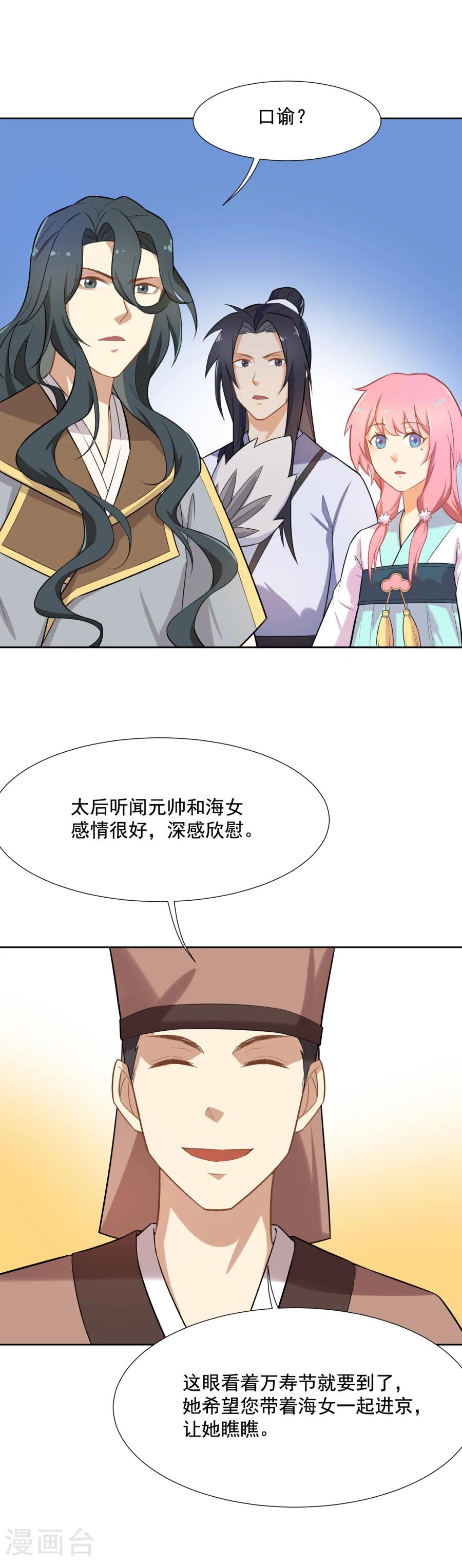 第46话 带阿狸回家啦！-第46话
