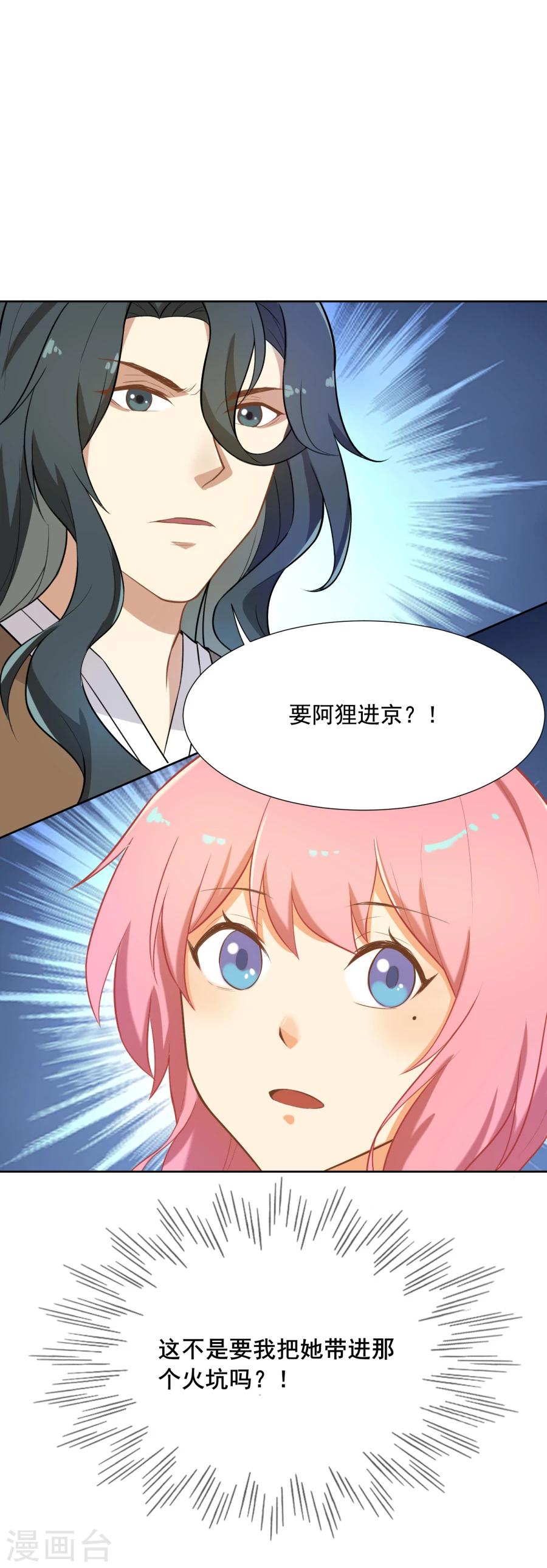 第46话 带阿狸回家啦！-第46话